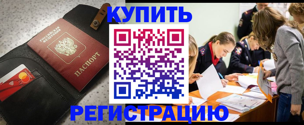 прописка паспорт в Эртили