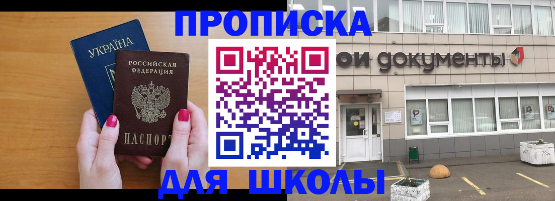 прописка в квартире в Эртили