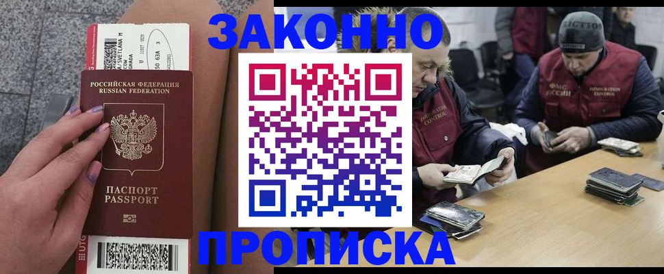 прописка для школы в Эртили